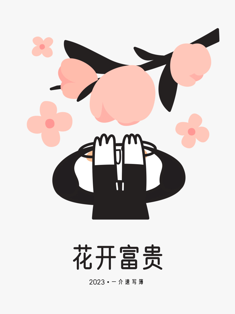 老芥的春节——表情包上线