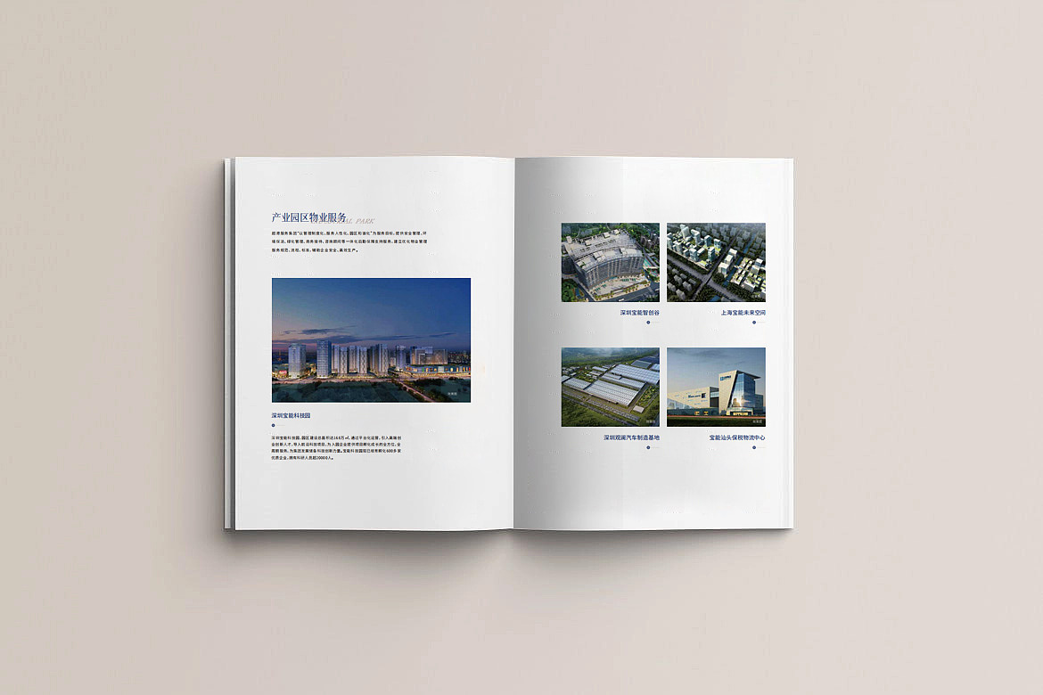一本物业画册（图ZMzM0MDUzMDQ4） - 书籍/画册 - 站酷设计师荷包蛋的腮红原创素材 - 站酷ZCOOL