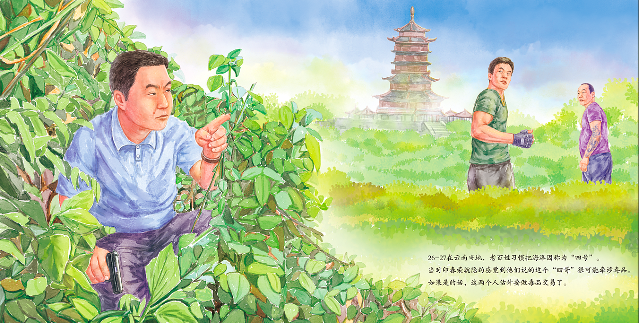 爱国主义教育系列绘本5本（图ZMzI3MDIxNjEy） - 绘本 - 站酷设计师何壹插画heyi原创素材 - 站酷ZCOOL