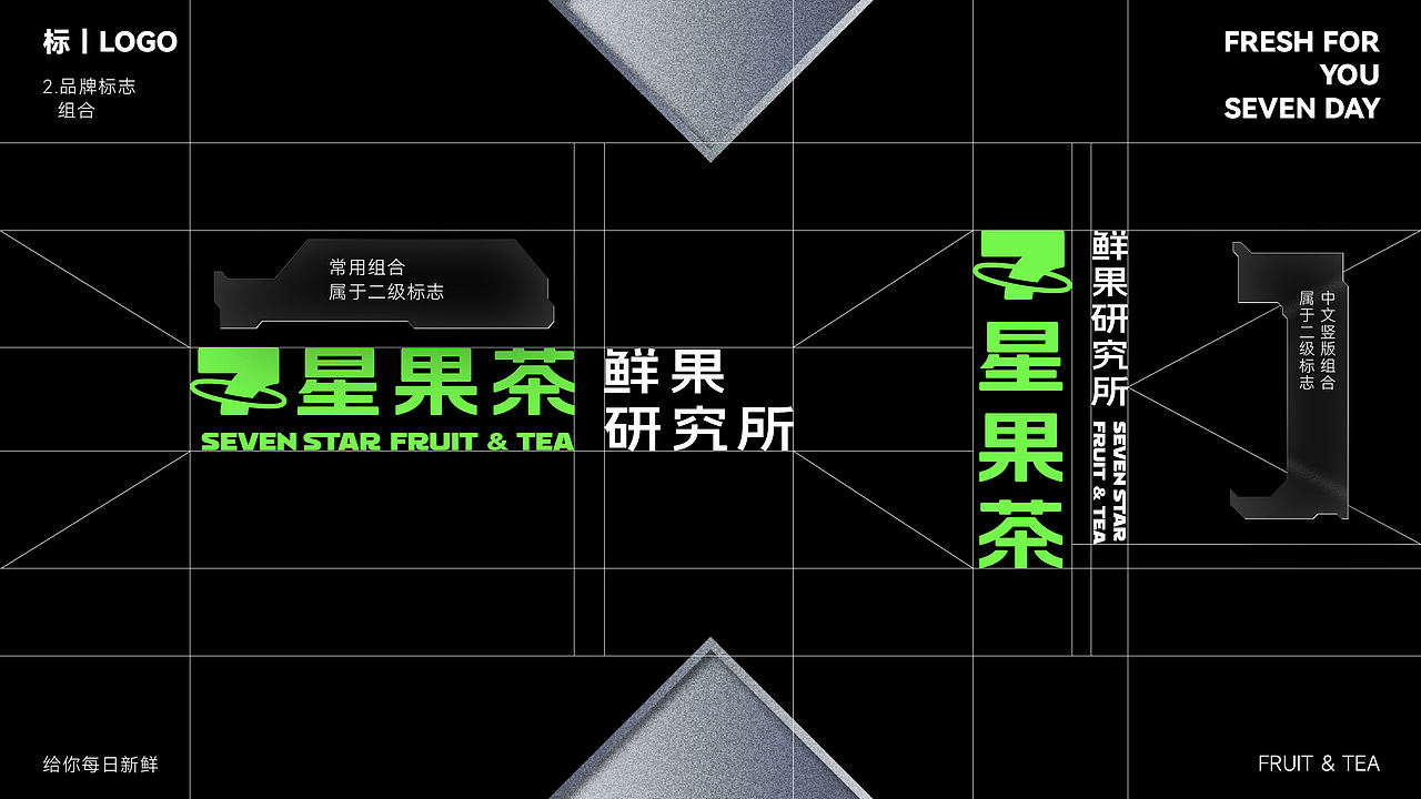 7星果茶餐饮品牌LOGO设计|饮品 茶饮 LOGO设计 VI设计(图ZMzQ5NDIyODg4) - Logo - 站酷设计师艾亿客原创素材 - 站酷ZCOOL
