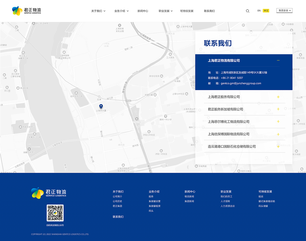 【雅黑案例】君正物流 化工物流行業(yè)網(wǎng)站建設(shè)（圖ZMzM5NDY1NzQ4） - 企業(yè)官網(wǎng) - 站酷設(shè)計師雅黑品牌原創(chuàng)素材 - 站酷ZCOOL