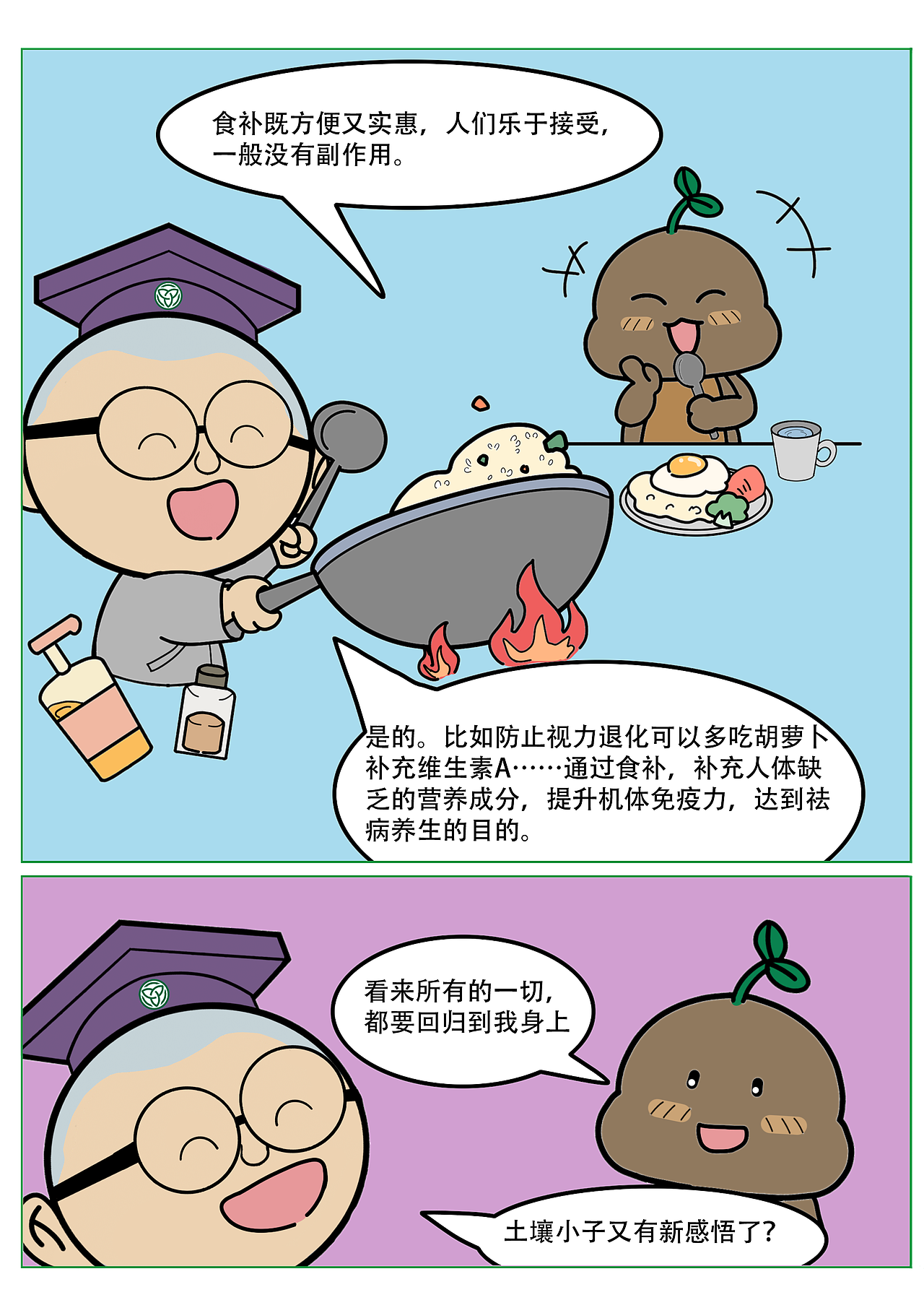 【农业科普漫画】一休农法品牌中日合作漫画