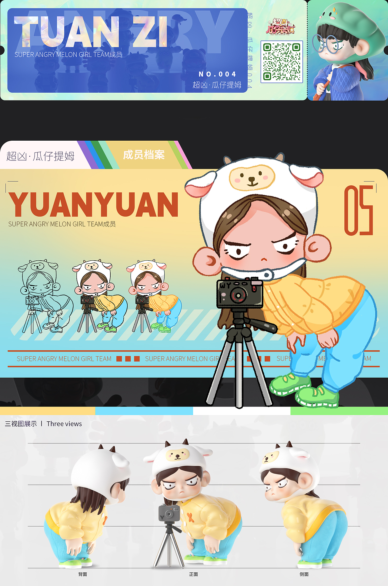 超凶·瓜仔提姆