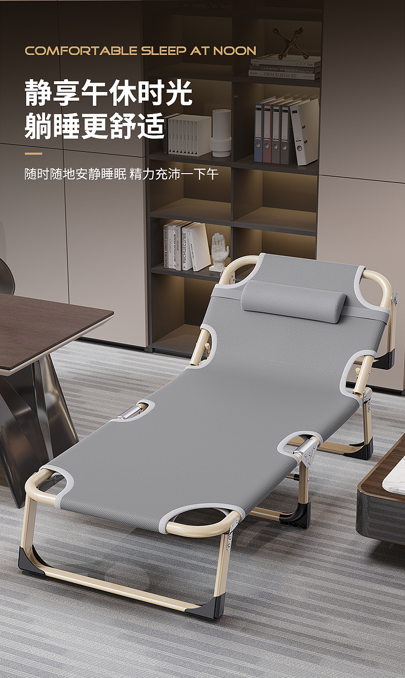 午休折叠床-详情页