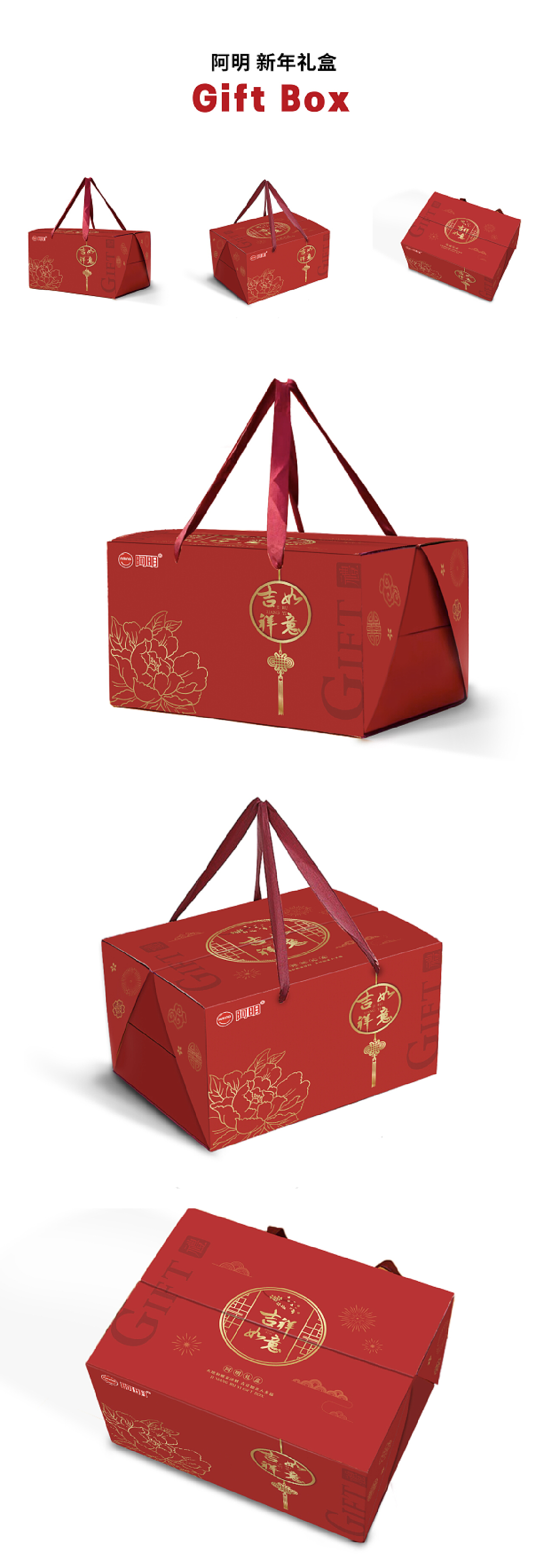 阿明298型休闲食品新春礼盒、公司福利_wangwanjian88