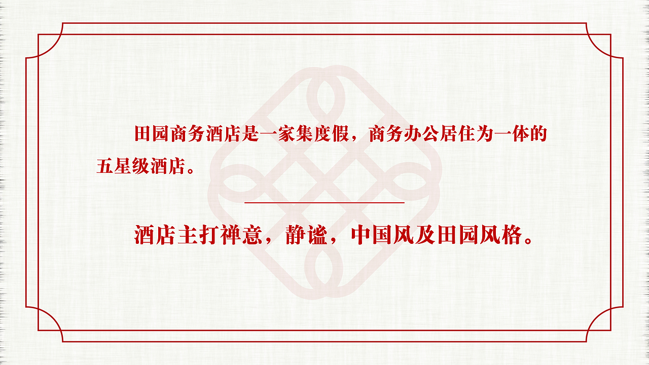 田园商务酒店企业形象VIS设计（图ZMjk4ODU2MDEy） - 品牌 - 站酷设计师阿明的设计铺原创素材 - 站酷ZCOOL