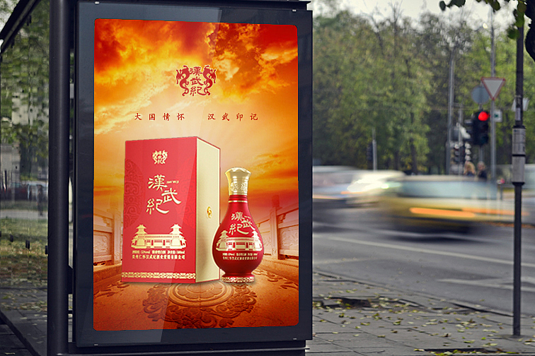 酱香型白酒包装设计|汉武纪品牌全案升级（图ZMzU1NzU1NDEy） - 包装 - 站酷设计师戎上先生原创素材 - 站酷ZCOOL