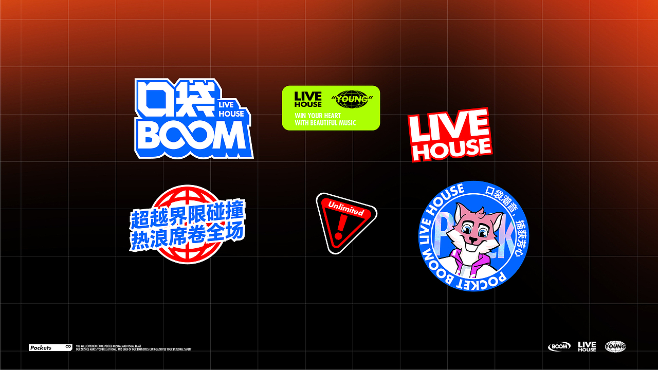 口袋BOOM-品牌全案丨VI