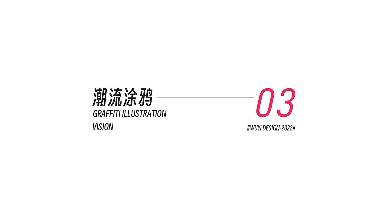 2022-WuYi插画作品集（图ZMzI1OTY3NDI0） - 商业插画 - 站酷设计师WuYi五姨原创素材 - 站酷ZCOOL