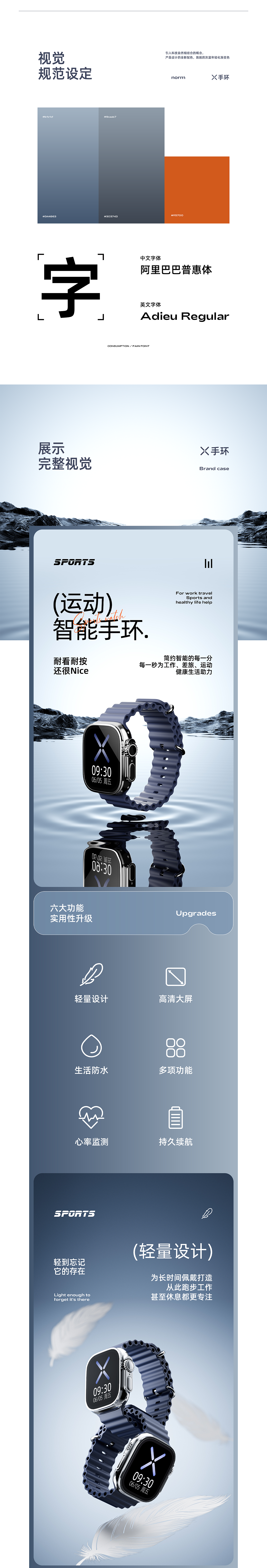 运动手环（图ZMzY2Mjk2OTY0） - 产品 - 站酷设计师阿豪L原创素材 - 站酷ZCOOL