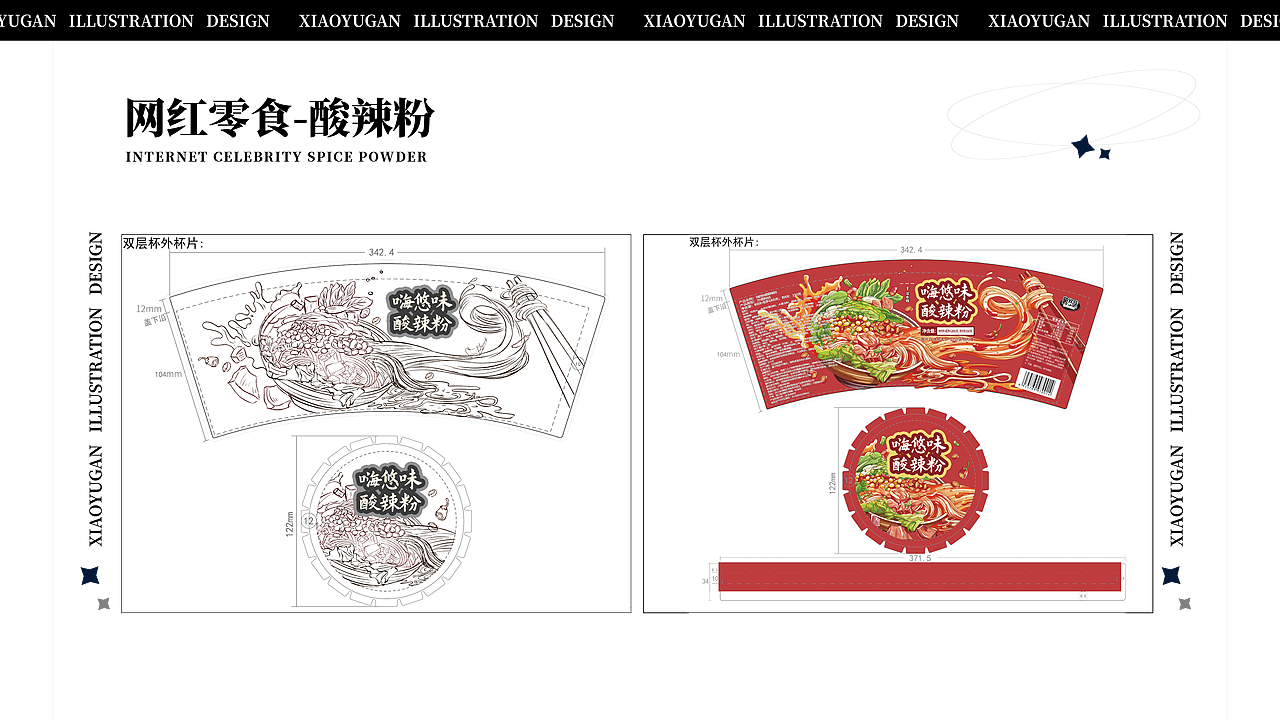 2022年包装插画 | 国潮风格作品合集