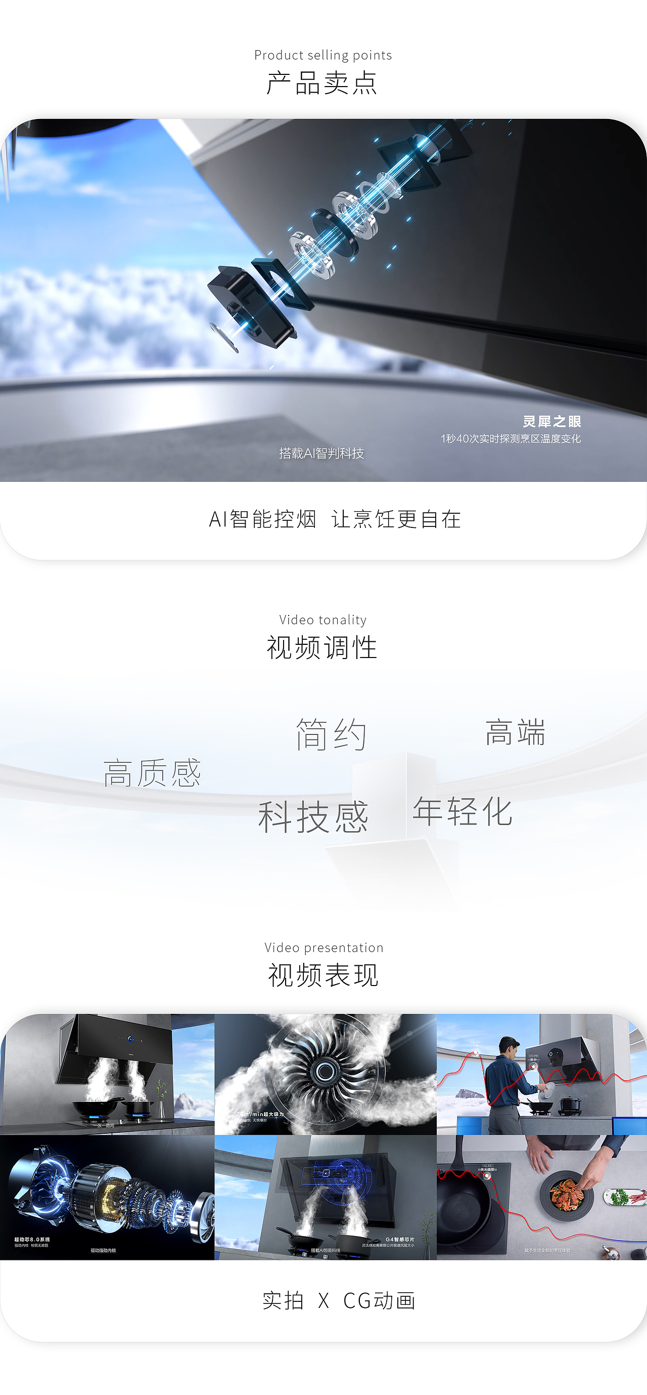 创意TVC 老板电器油烟机 产品视频拍摄 大家电摄影广告（图ZMzQ1MjU1NTYw） - 产品摄影 - 站酷设计师乐趣视觉营销原创素材 - 站酷ZCOOL