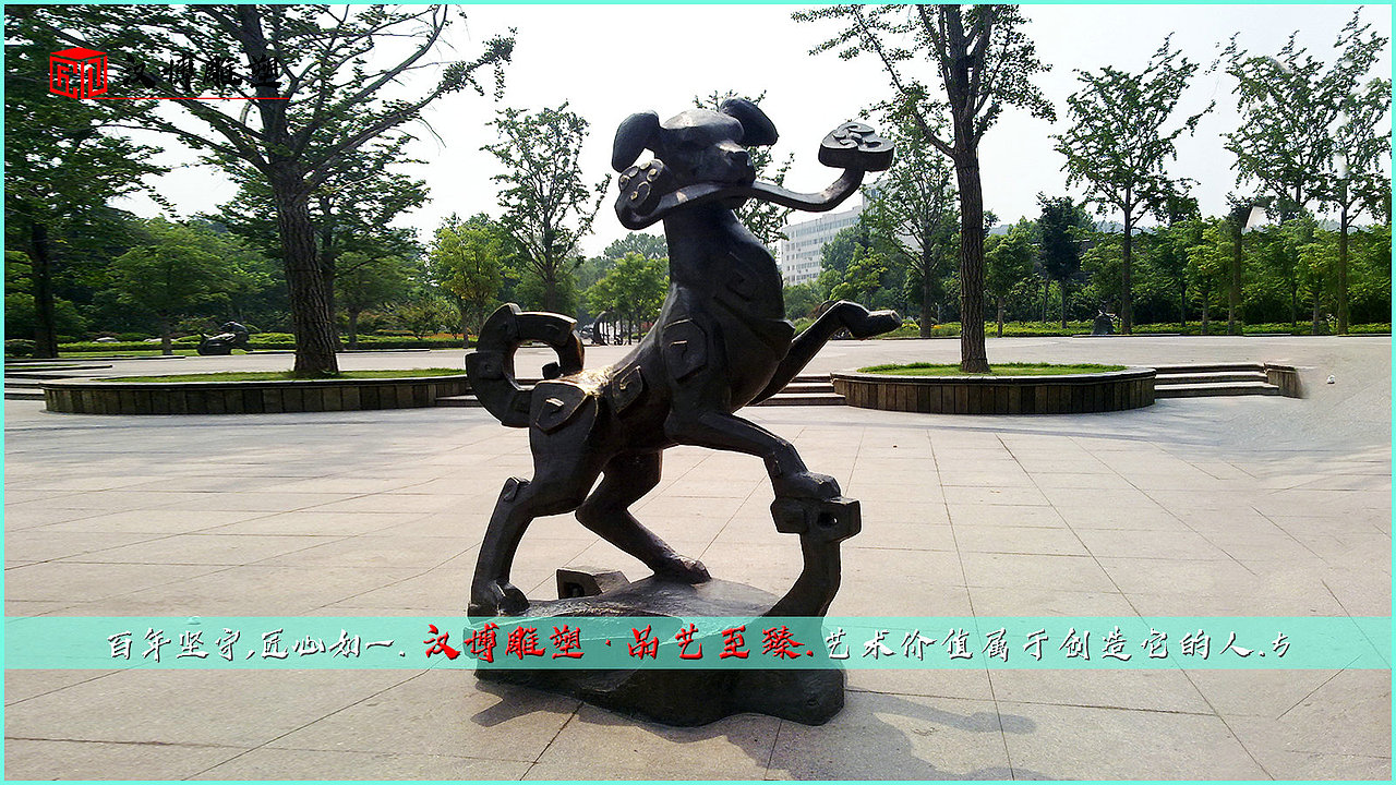 生肖主题雕塑