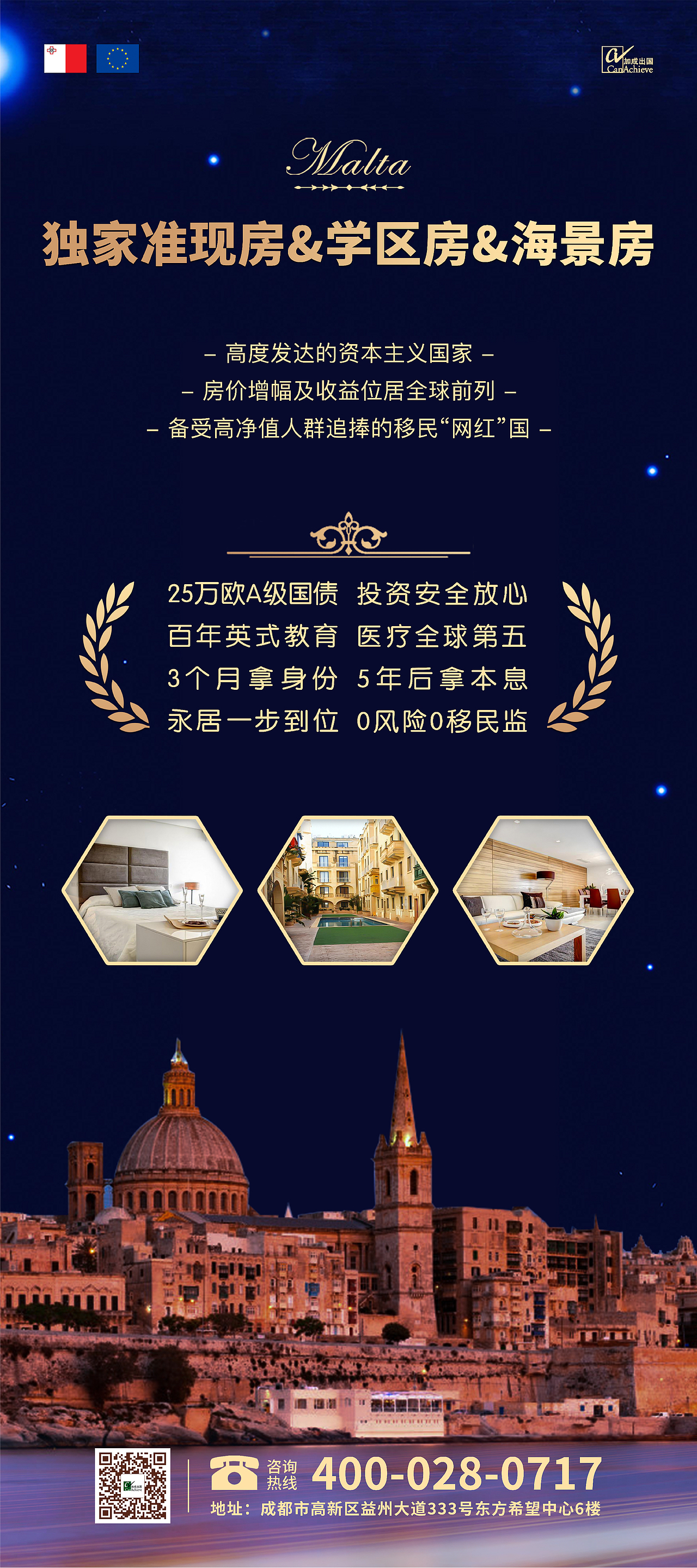 出国移民、留学、旅游展架、易拉宝（图ZMzY2MDY1ODg4） - 宣传物料 - 站酷设计师jing45原创素材 - 站酷ZCOOL