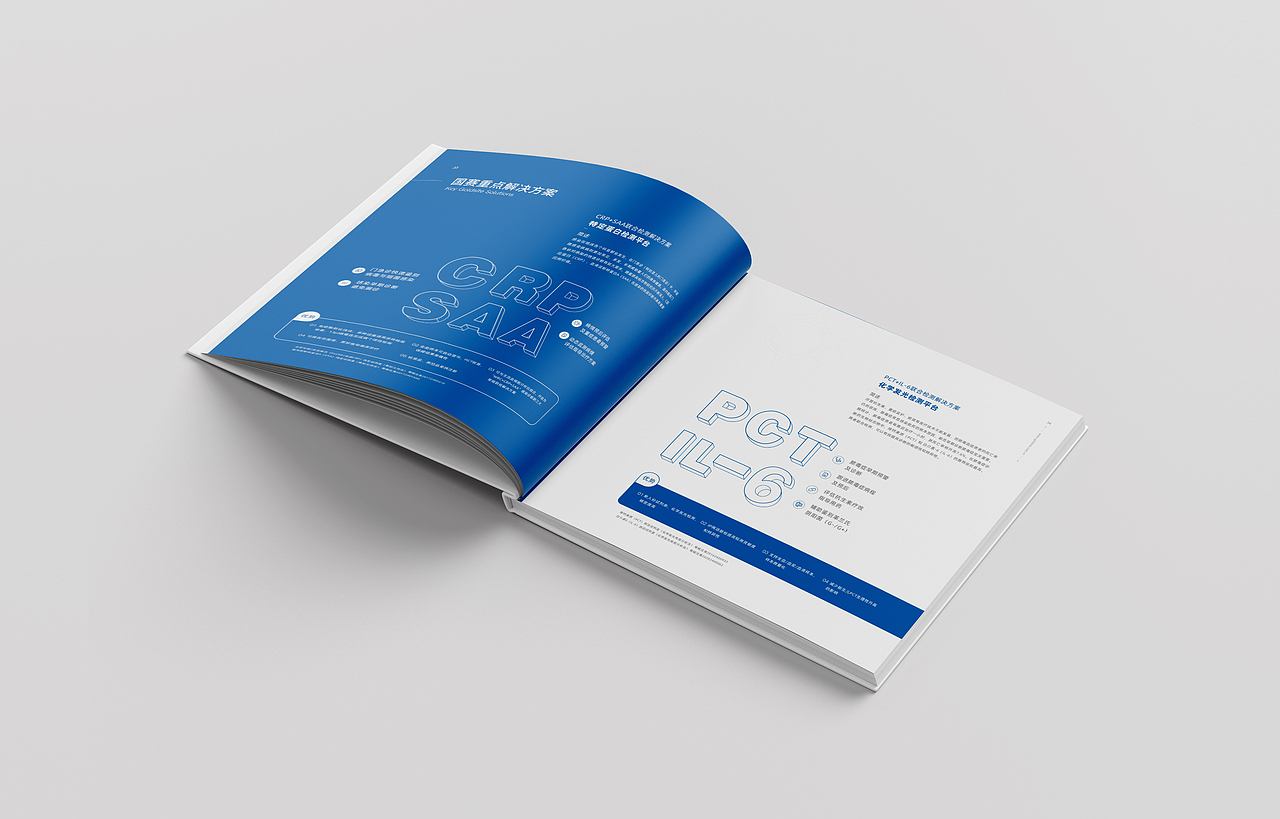 定制画册I画册设计I生物画册I艺之光设计