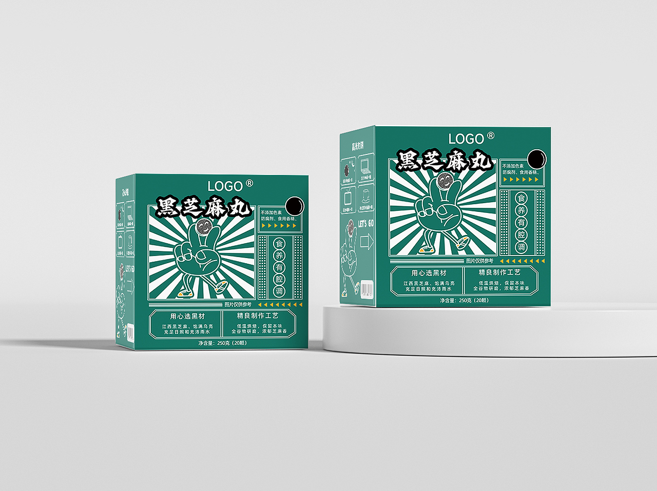 黑芝麻丸包装