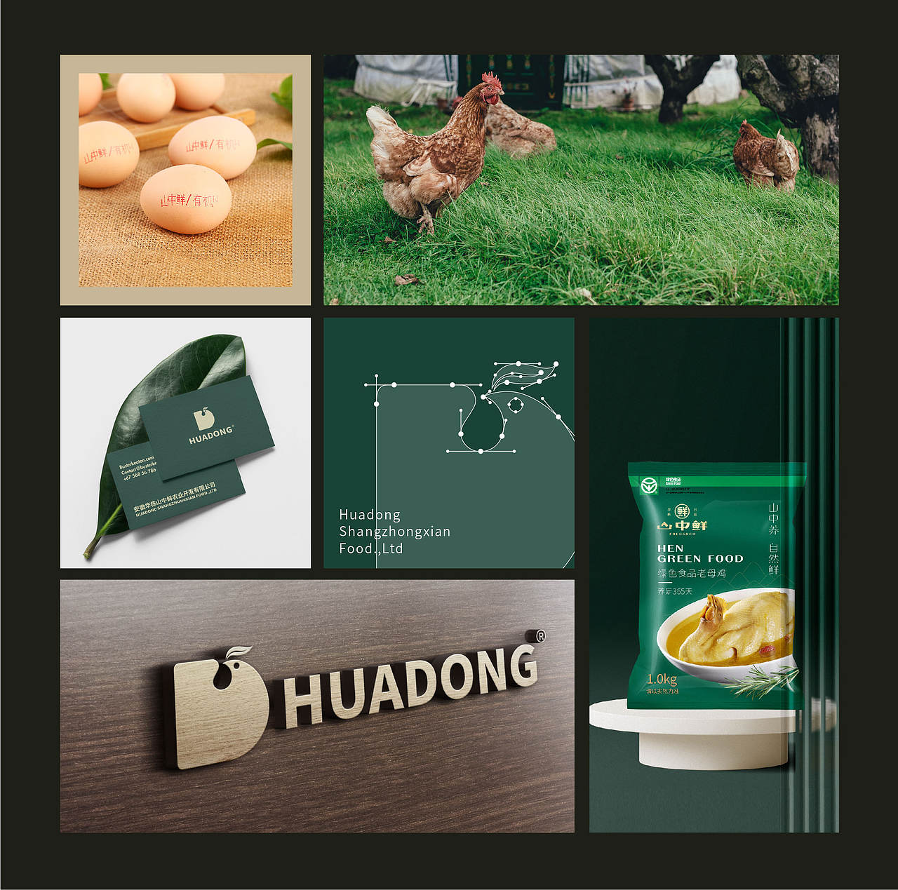 华栋山中鲜（图ZMzY4ODg4MzEy） - 品牌 - 站酷设计师IrisHHH原创素材 - 站酷ZCOOL