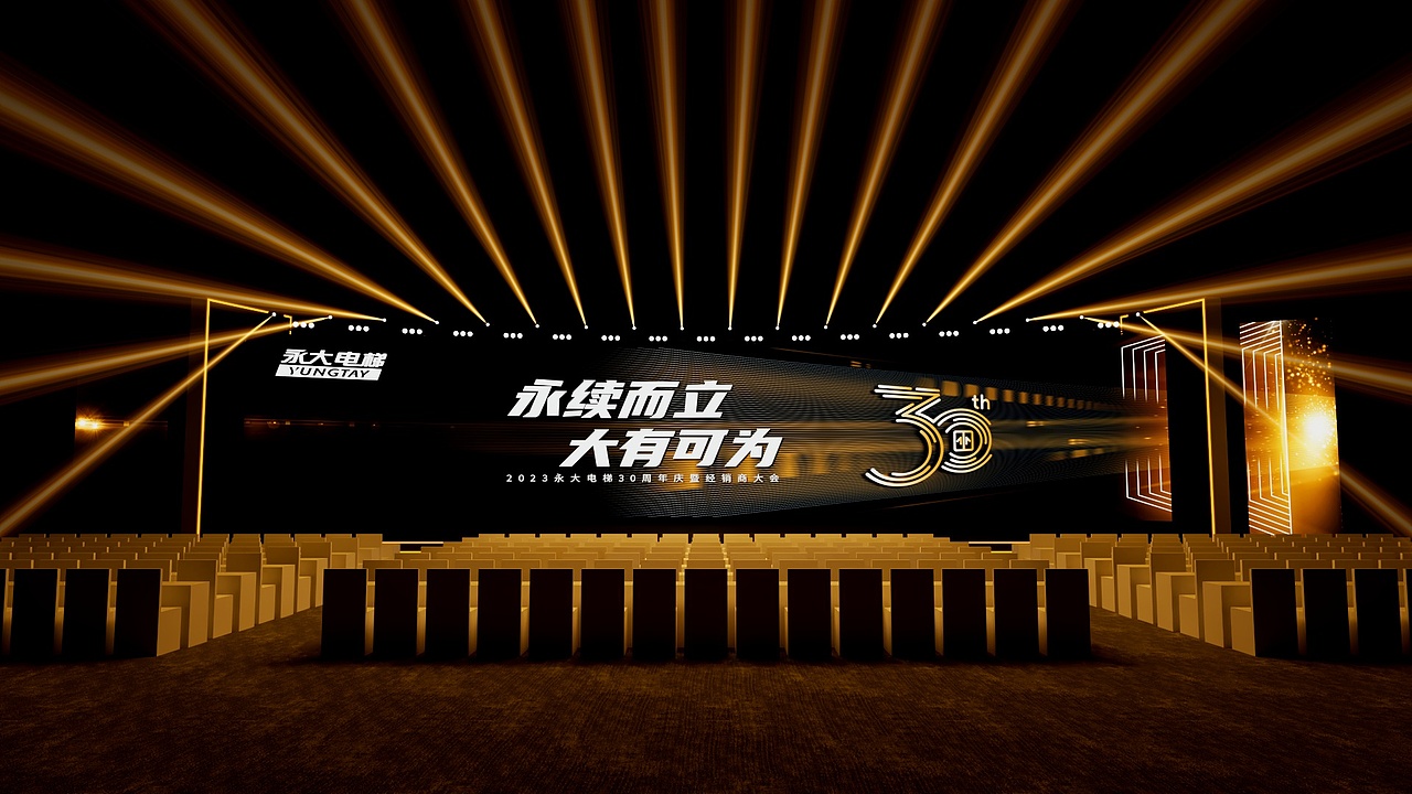 永大电梯经销商会议（图ZMzY1NDkyNzI4） - 建筑/空间 - 站酷设计师Pikachu丶Hou原创素材 - 站酷ZCOOL