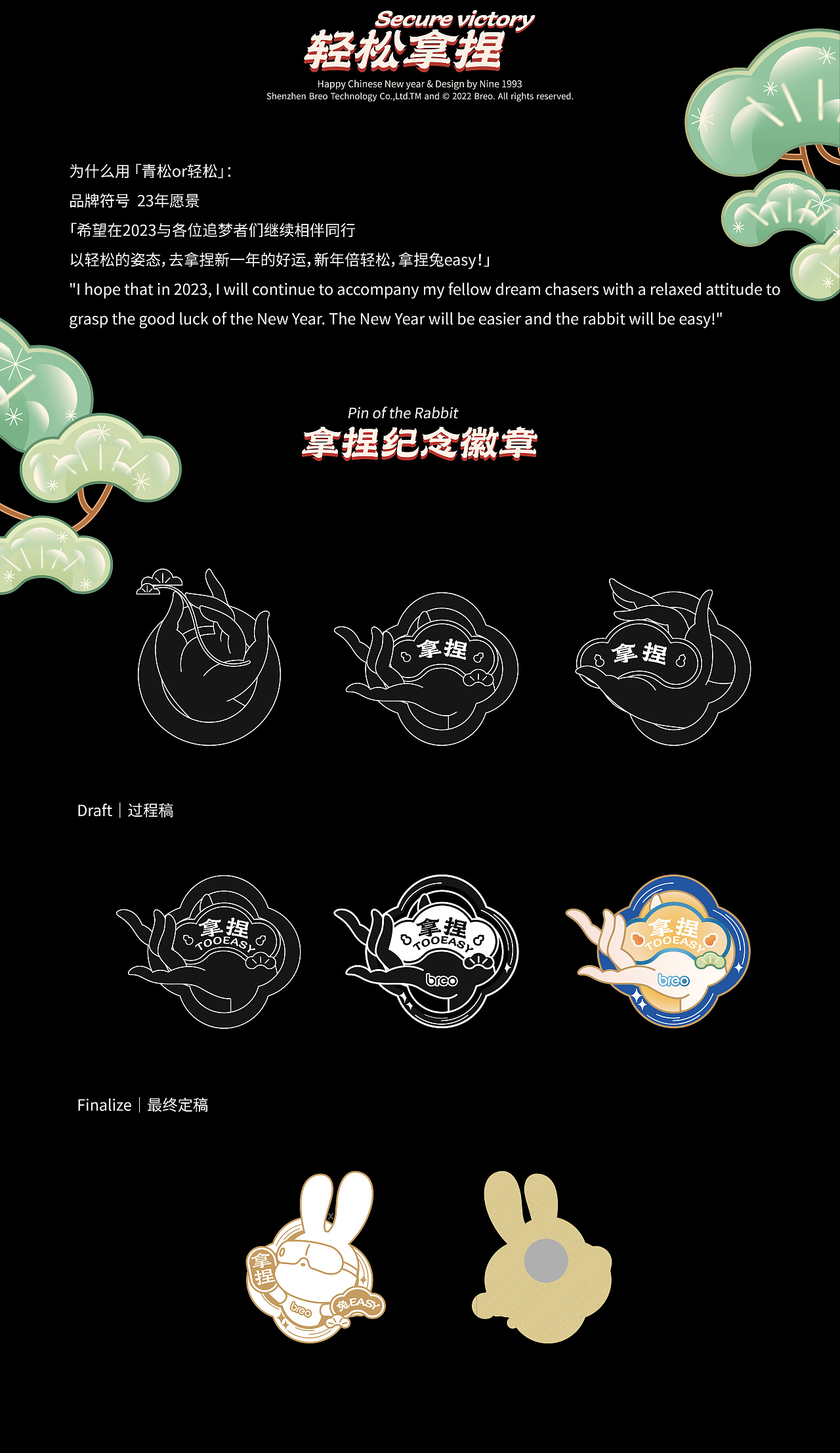 倍轻松｜新年插画&礼盒设计（图ZMzQwMzA1NDg4） - 商业插画 - 站酷设计师NINE1993原创素材 - 站酷ZCOOL
