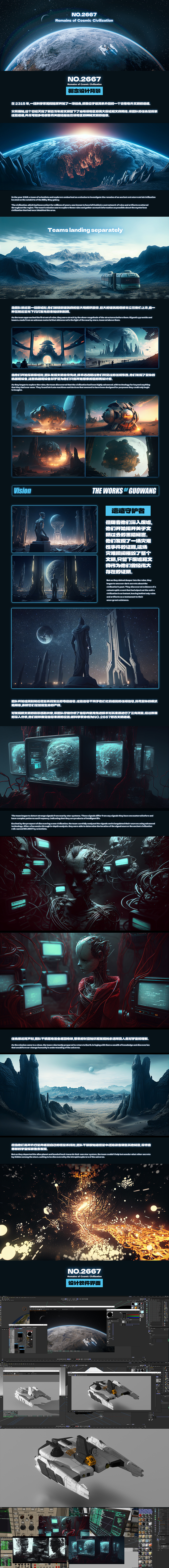 NO.2667古文明遗迹概念设计（图ZMzM0ODgxNjEy） - 场景 - 站酷设计师King胡原创素材 - 站酷ZCOOL