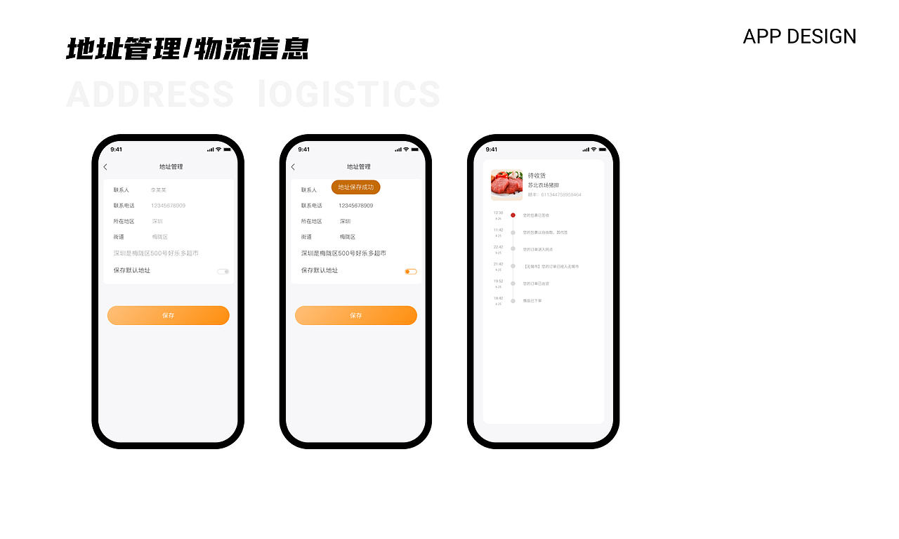 B端肉类订购系统