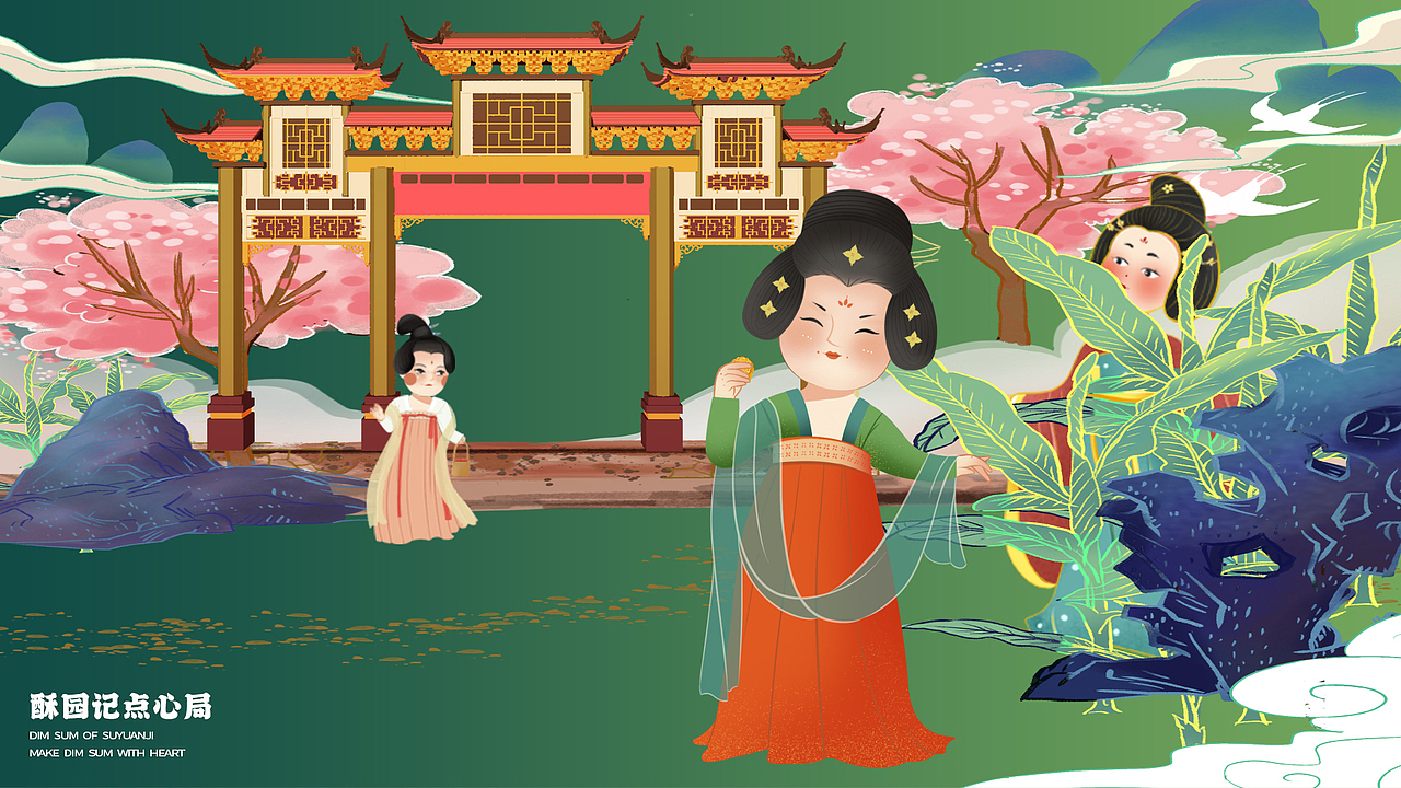 酥园记点心局（图ZMzAxNzY4MDIw） - 品牌 - 站酷设计师夕色琉璃原创素材 - 站酷ZCOOL