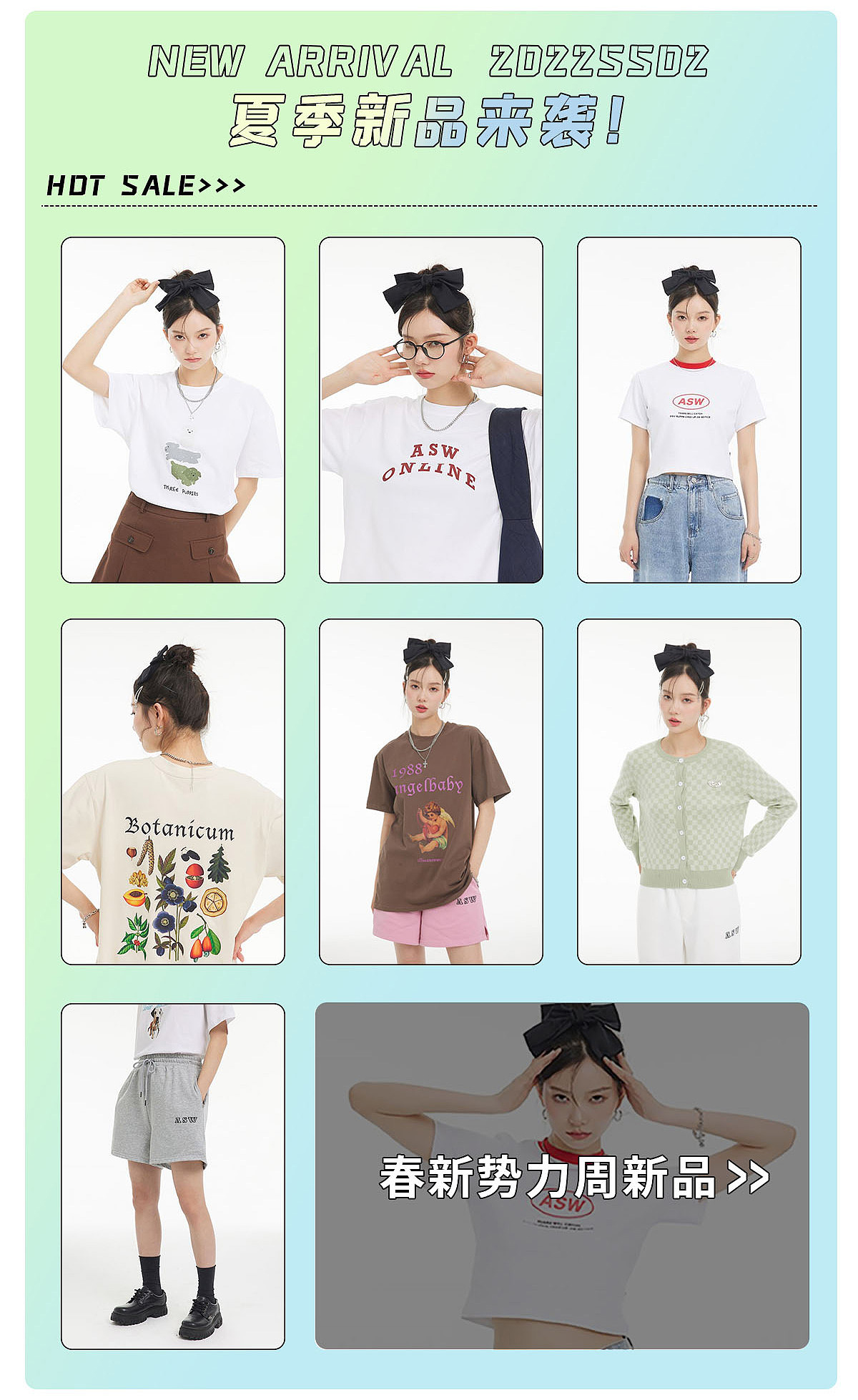 asw春新势力周女装潮牌首页设计（图ZMjk4MDIzOTA0） - 电商 - 站酷设计师安子凌原创素材 - 站酷ZCOOL