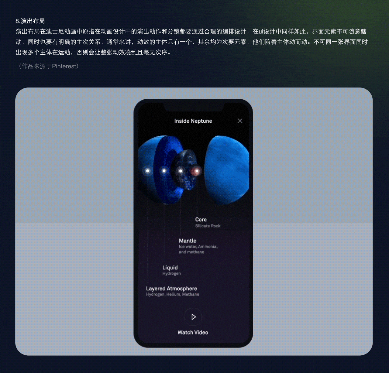 关于动效那些事儿（图ZMzI2NTkyNTQ0） - 动效设计 - 站酷设计师Yuri已被注册原创素材 - 站酷ZCOOL