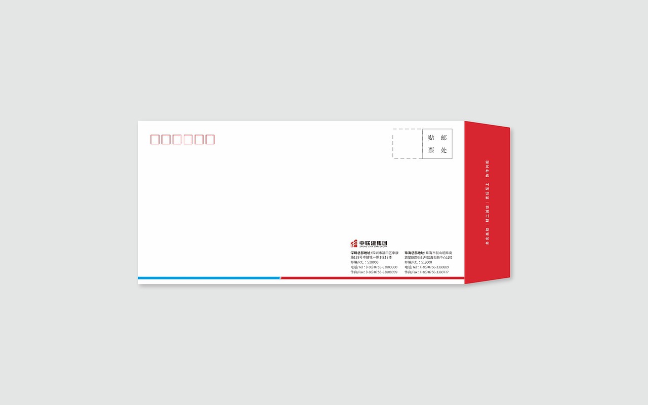 中联建集团品牌设计