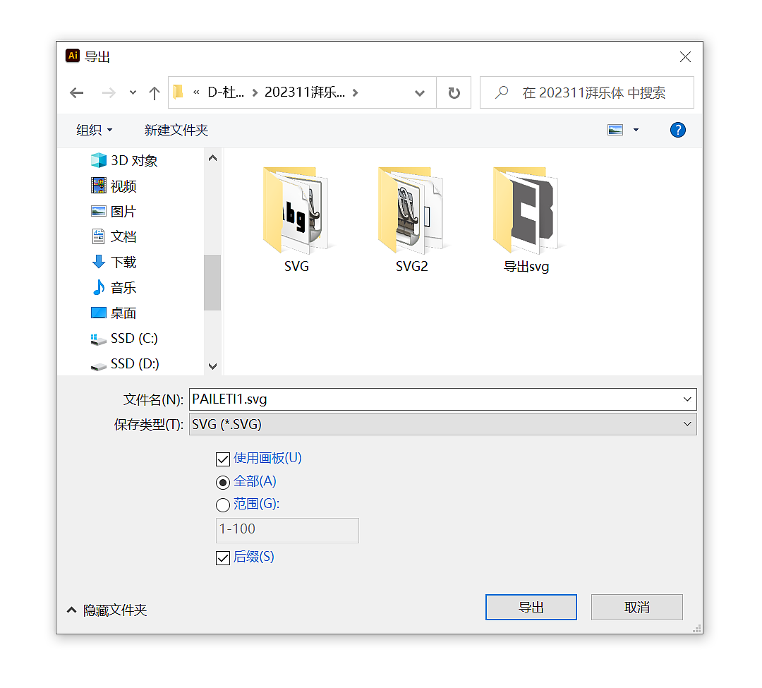 成为字体极客 占卜加沙未来——半天上手字体制作软件