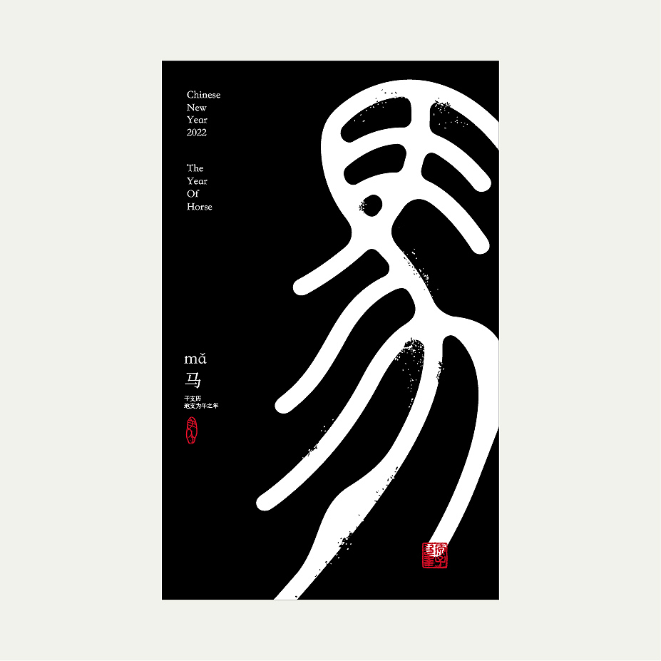 2022 | 年度总结（图ZMzI5MjgyMDg0） - 字体/字形 - 站酷设计师次原幸子原创素材 - 站酷ZCOOL