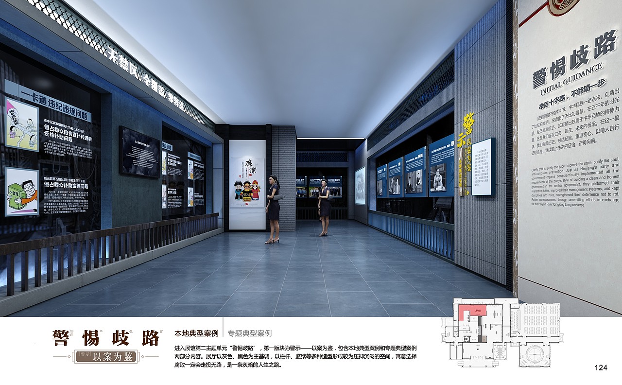 内江廉洁教育基地展示馆