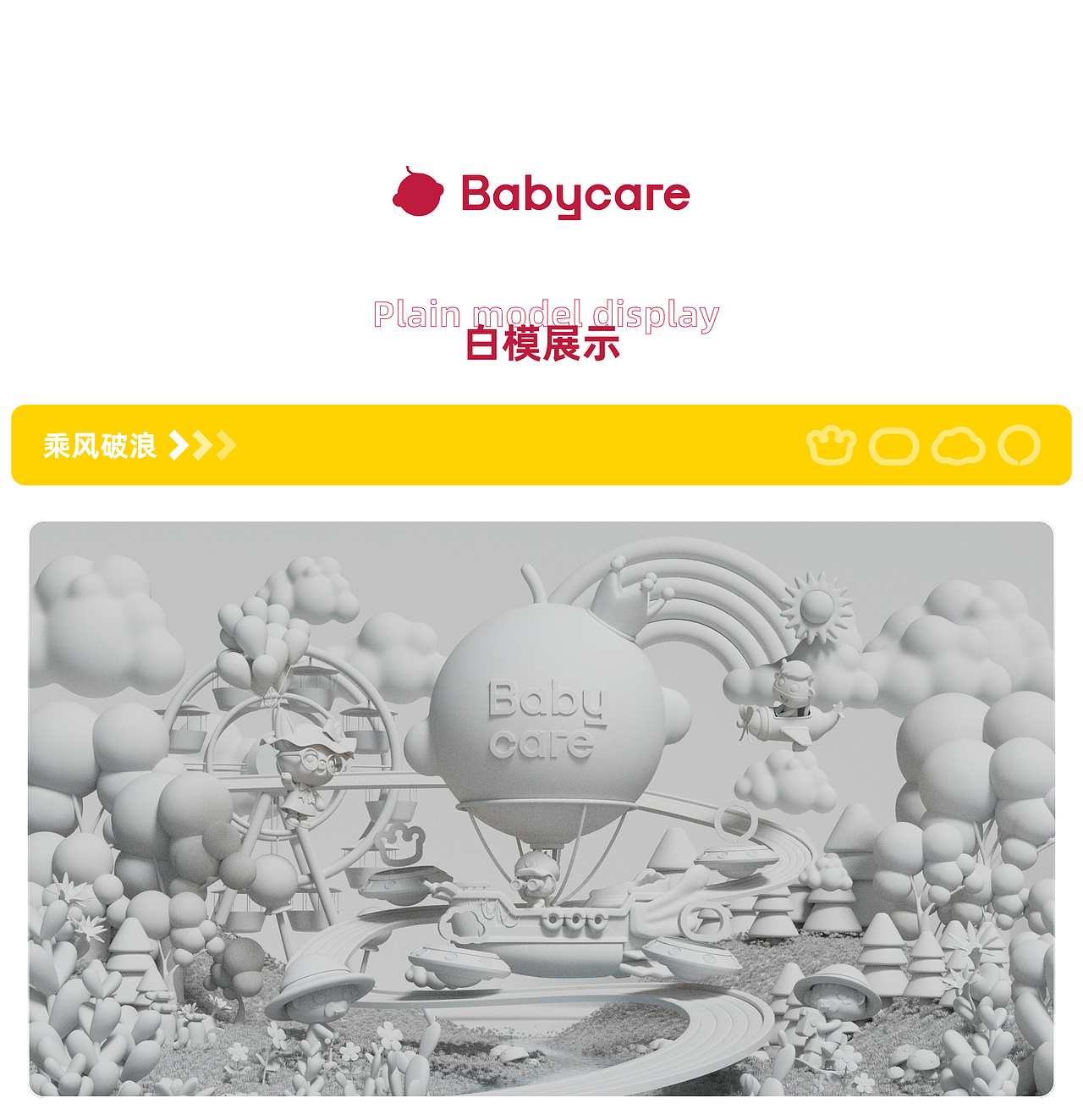 童年造梦师x乘风破浪（图ZMzU0NTA0MDk2） - 海报 - 站酷设计师肝上长了个我原创素材 - 站酷ZCOOL