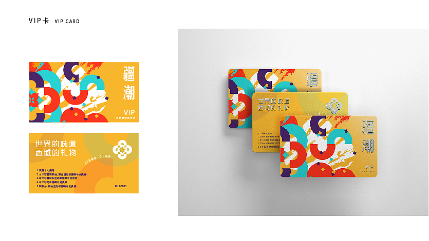 疆潮（图ZMzM3MjM4Mzk2） - 品牌 - 站酷设计师Mango41254125原创素材 - 站酷ZCOOL
