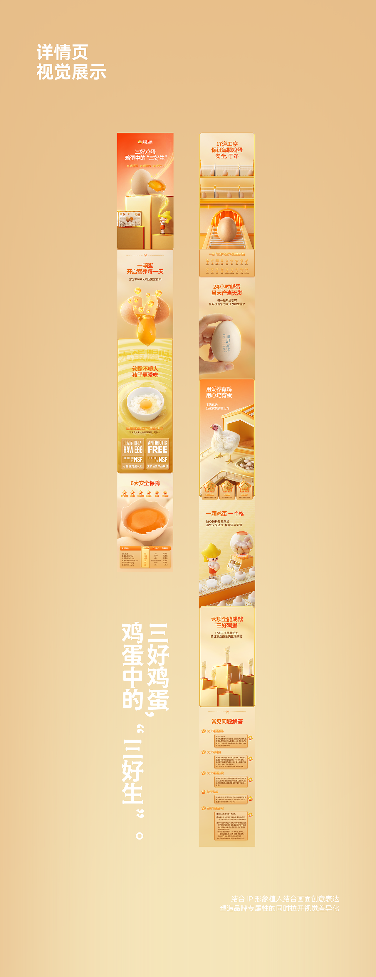 飞鹤✖像素 星妈优选爆品营销视觉（品牌战略新视觉）（图ZMzQ5OTAzNjYw） - 电商 - 站酷设计师像素品牌咨询设计原创素材 - 站酷ZCOOL