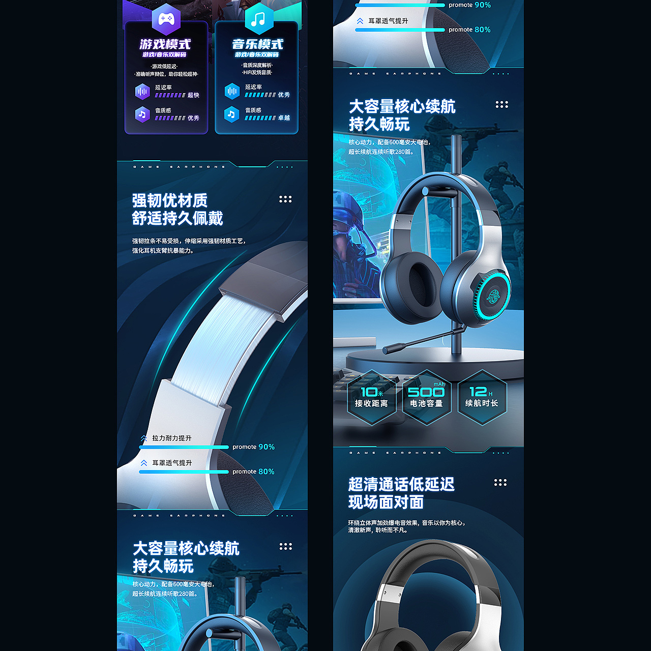 劲爆-电竞蓝牙耳机详情渲染（图ZMzE4NTM2NTU2） - 电商 - 站酷设计师阿泽机长原创素材 - 站酷ZCOOL