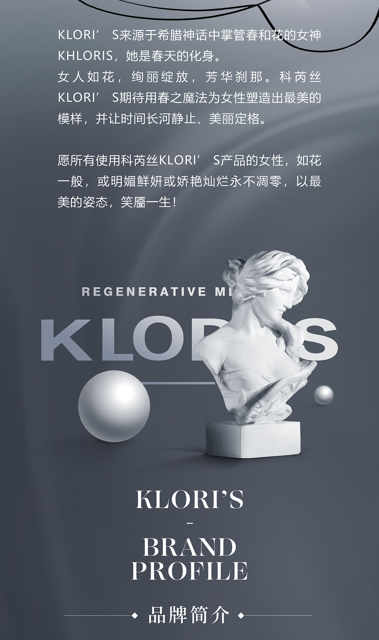公众号推文-Kloris（图ZMzM3NTY1Nzc2） - 海报 - 站酷设计师医美品牌设计阿宝原创素材 - 站酷ZCOOL