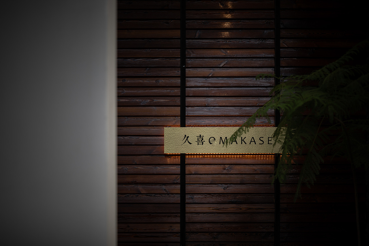 【晟苏建筑摄影】久喜日料店实景图片（图ZMzMwMDczOTY4） - 环境/建筑摄影 - 站酷设计师晟苏建筑摄影原创素材 - 站酷ZCOOL