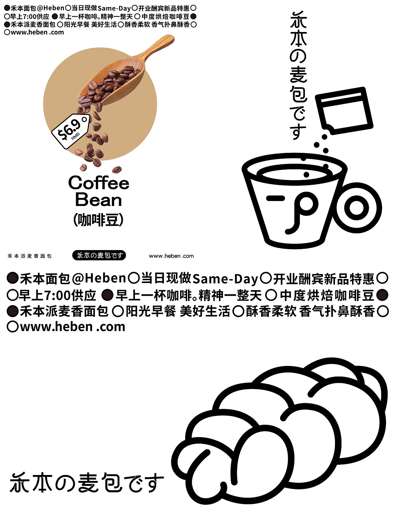 品牌形象设计｜禾本面包店品牌形象设计（图ZMzQzMDczMTY0） - 品牌 - 站酷设计师暴力的小肉丸子原创素材 - 站酷ZCOOL