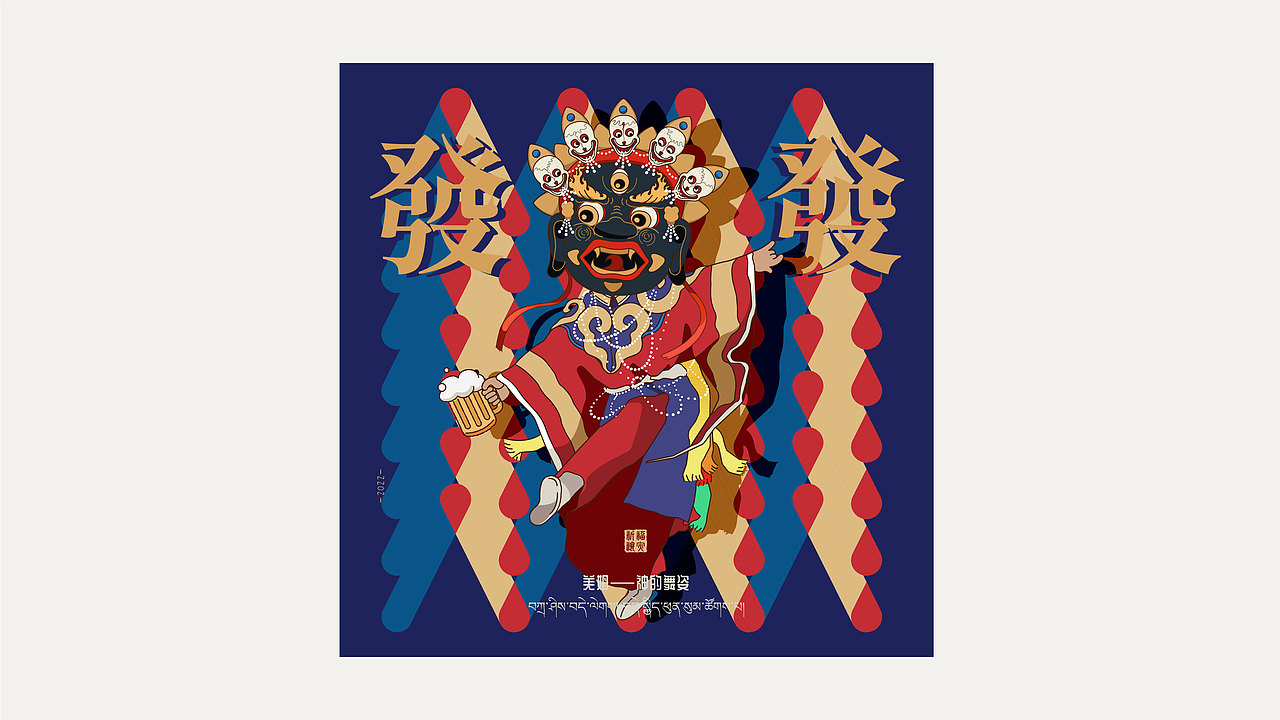 羌姆-神的舞姿（图ZMzIxNzMzMDA0） - 概念设定 - 站酷设计师萝卜崽rufeng原创素材 - 站酷ZCOOL