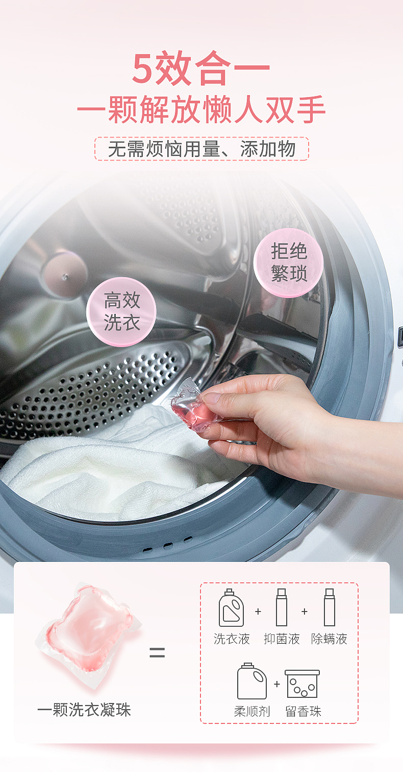 洗护用品 | 洗衣凝珠 X 荷荁（图ZMzExMzEyMTU2） - 产品摄影 - 站酷设计师荷荁原创素材 - 站酷ZCOOL