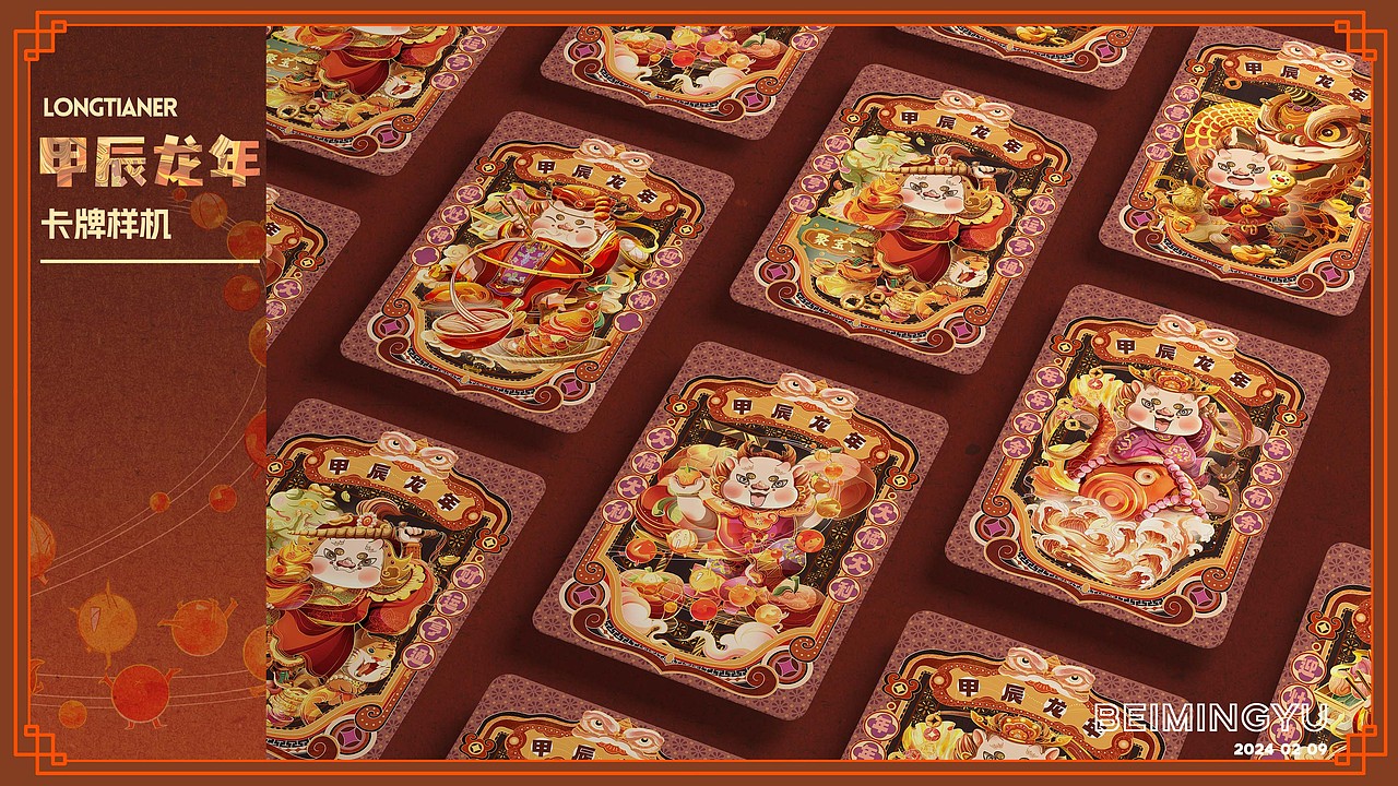 2024商业插画IP龙天儿 | 龙年IP形象设计 | 可授权