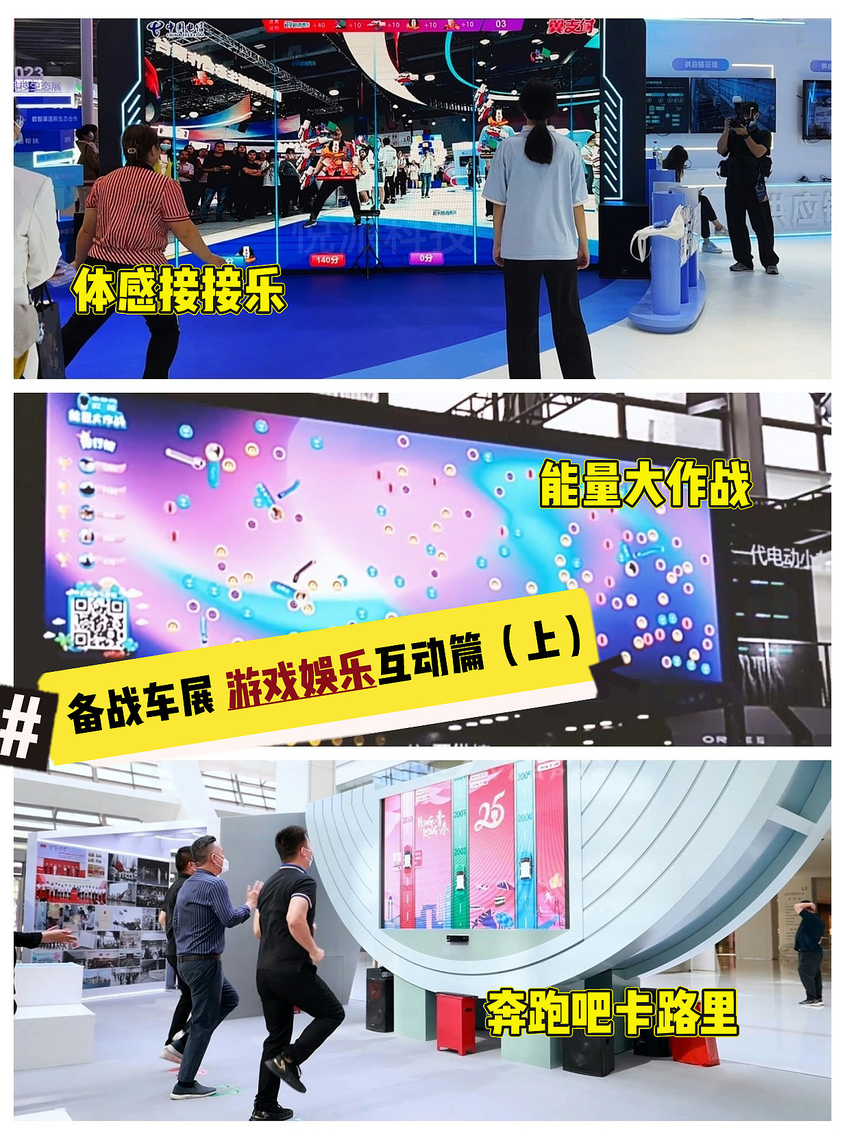 车展创意大杂烩！2024那些火爆现场的互动装置（图ZMzY2MzgzNDcy） - 其他空间 - 站酷设计师悦派互动原创素材 - 站酷ZCOOL