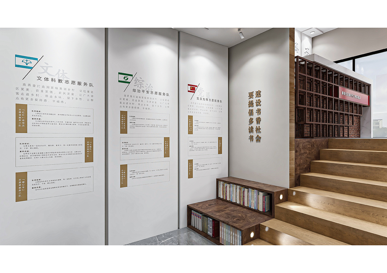 新时代文明实践点