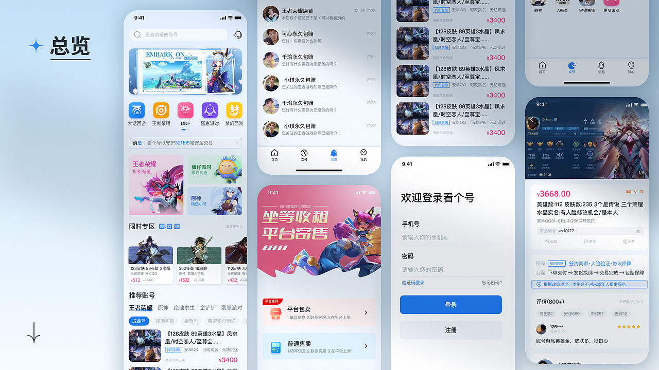 2021—2023UI作品（图ZMzM1MTc4NjI0） - APP界面 - 站酷设计师Z90356165原创素材 - 站酷ZCOOL