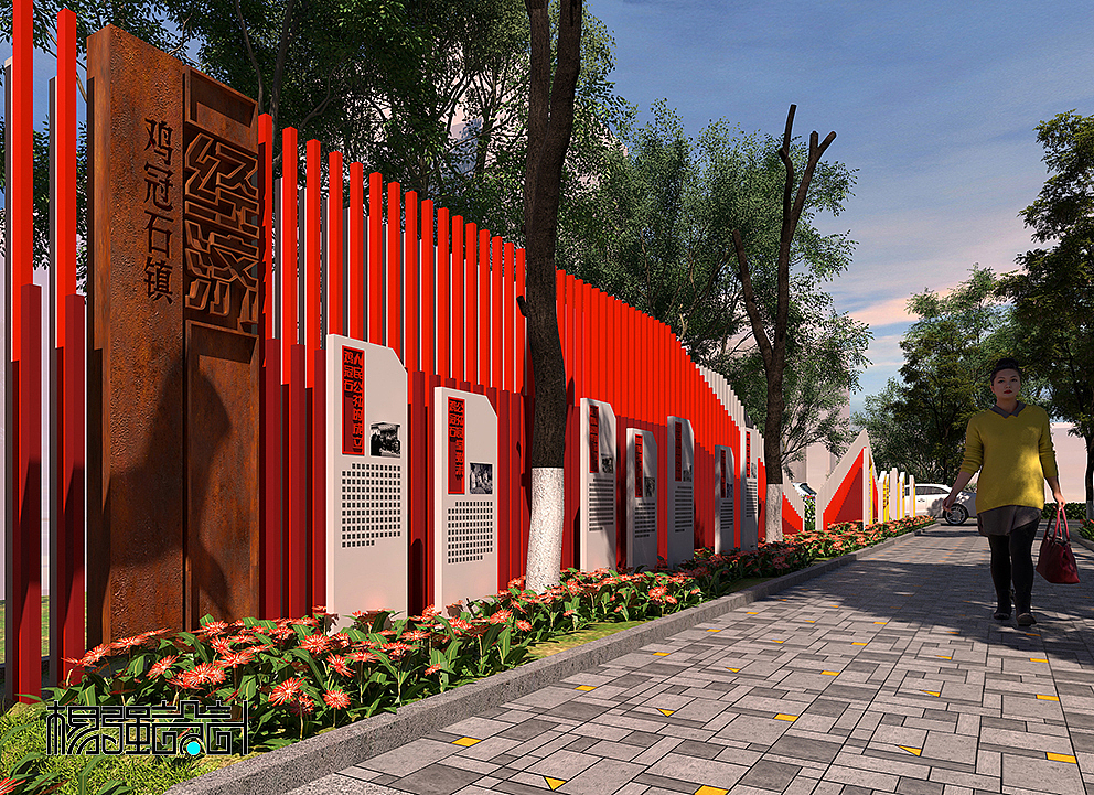 重庆-党建景观设计