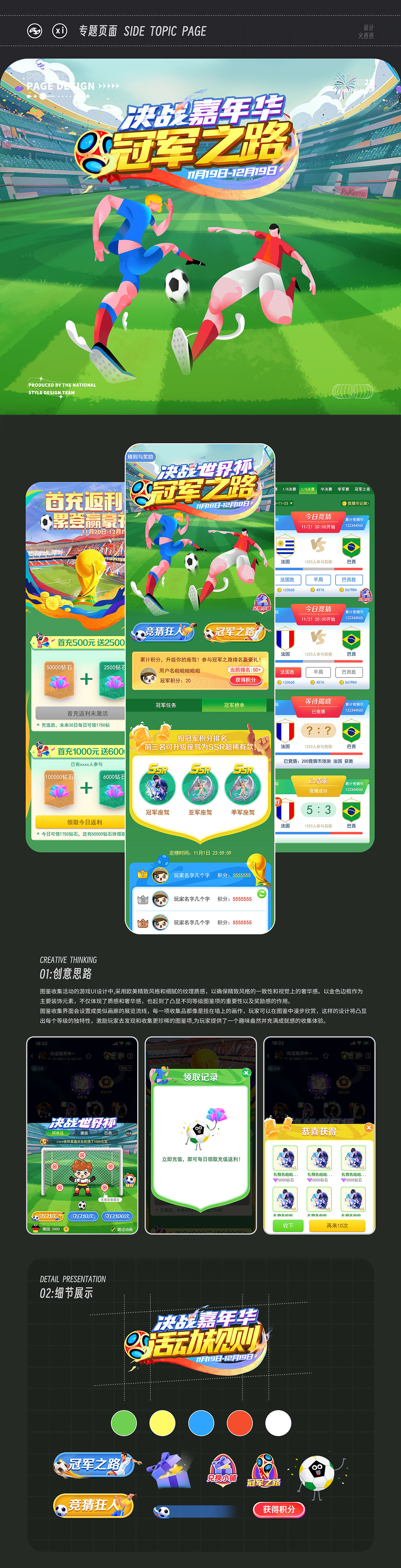 西西x专题活动(2021-2022)（图ZMzY1NTU4ODUy） - 游戏UI - 站酷设计师火西西哦原创素材 - 站酷ZCOOL