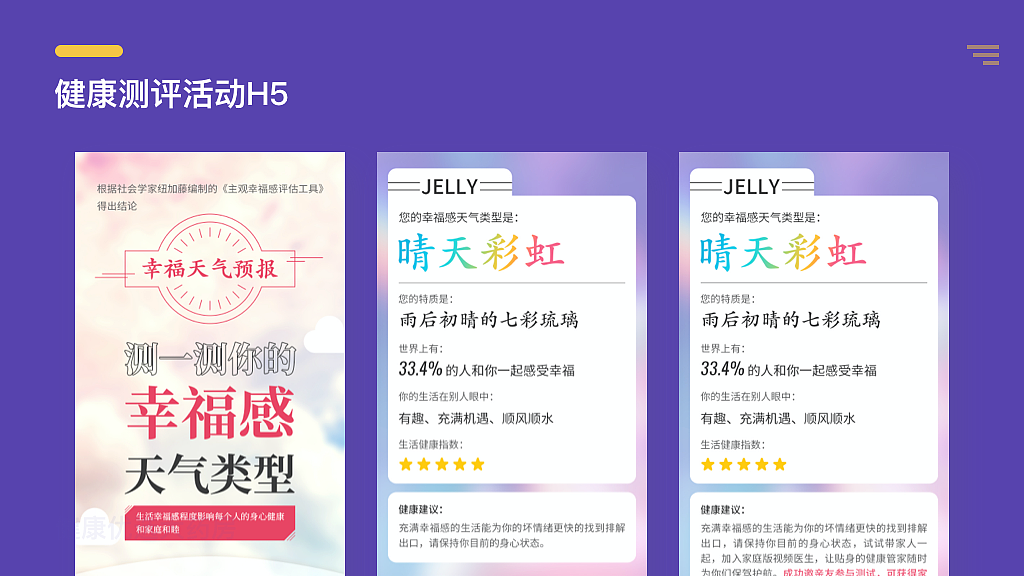 近期视觉设计作品集