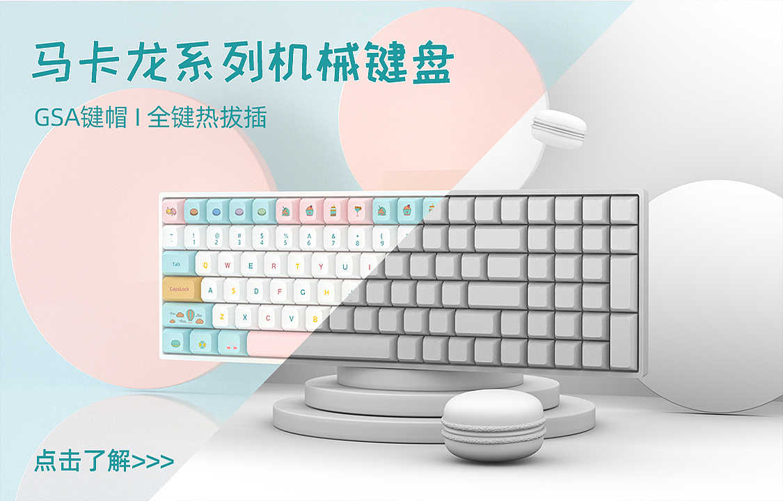 skyloong#JD店铺首页#3C#键盘#C4D渲染（图ZMzEwMjU4Njgw） - 电商 - 站酷设计师首页梗住原创素材 - 站酷ZCOOL