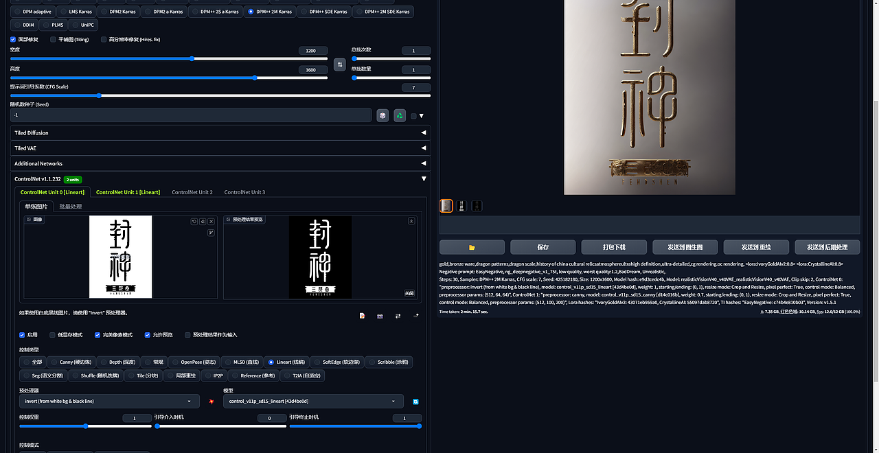 AIGC丨Stable Diffusion封神，史诗级三部曲（图ZMzQ3MjIzMTgw） - 艺术插画 - 站酷设计师画了个画原创素材 - 站酷ZCOOL